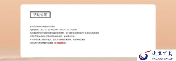 2023雷神加速器暑期有什么优惠活动_雷神加速器暑期大促活动介绍