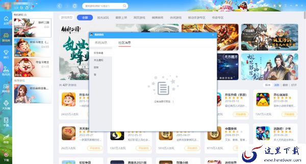 QQ游戏大厅好用嘛_QQ游戏大厅中好玩的棋牌类游戏推荐