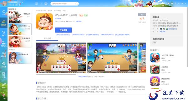 QQ游戏大厅好用嘛_QQ游戏大厅中好玩的棋牌类游戏推荐