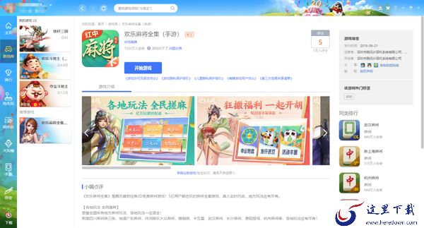 QQ游戏大厅好用嘛_QQ游戏大厅中好玩的棋牌类游戏推荐