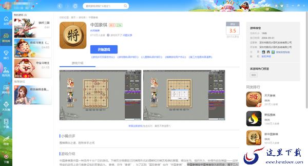 QQ游戏大厅好用嘛_QQ游戏大厅中好玩的棋牌类游戏推荐
