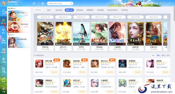 QQ游戏大厅下载游戏方法_QQ游戏大厅在哪里设置下载速度