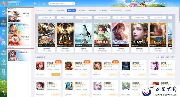 QQ游戏大厅下载游戏方法_QQ游戏大厅在哪里设置下载速度