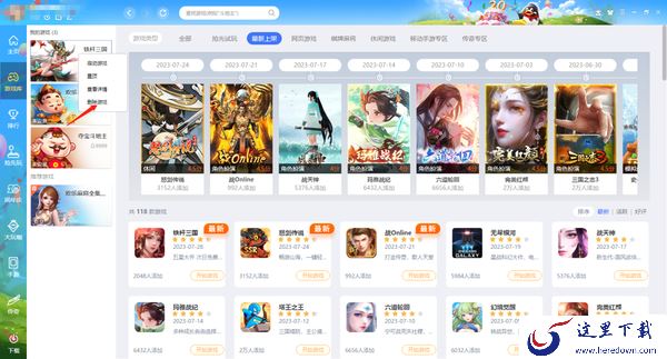 QQ游戏大厅下载游戏方法_QQ游戏大厅在哪里设置下载速度
