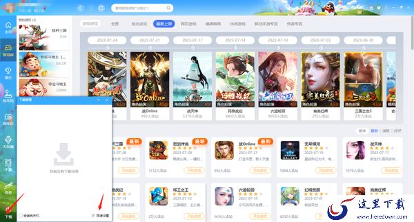 QQ游戏大厅下载游戏方法_QQ游戏大厅在哪里设置下载速度