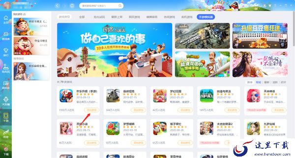 QQ游戏大厅可以玩手游吗_QQ游戏大厅下载手游教程