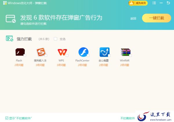 哪款安全软件可拦截弹窗广告_能拦截广告的安全软件推荐