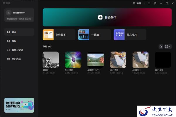抖音作者都在用哪款视频剪辑软件_自媒体常用的剪辑软件推荐