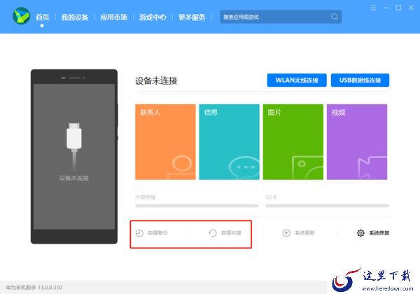 哪款备份软件更适合安卓手机_适配安卓手机的备份软件合集