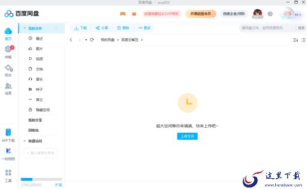哪款备份软件更适合安卓手机_适配安卓手机的备份软件合集