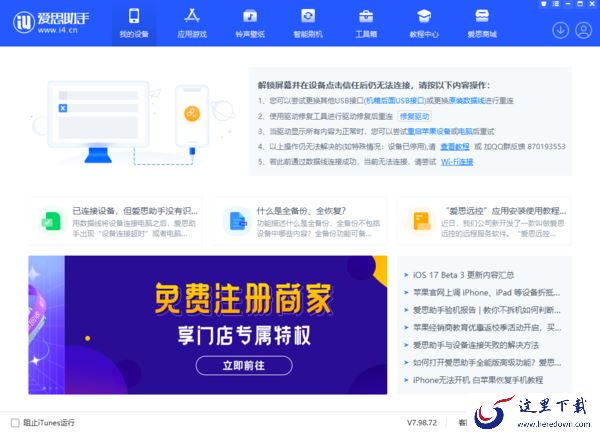 哪个手机助手可以备份恢复_能快速备份恢复的手机助手有哪些
