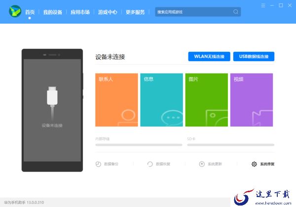哪个手机助手可以备份恢复_能快速备份恢复的手机助手有哪些
