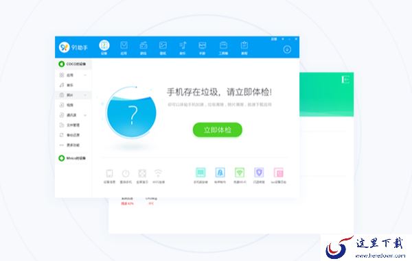 哪个手机助手可以备份恢复_能快速备份恢复的手机助手有哪些