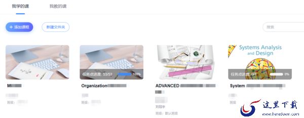 老师上网课都在用哪款教学软件_网上常用的教学软件有哪些
