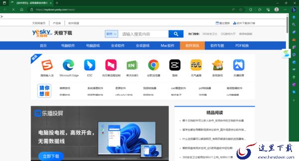 微软edge浏览器打开网页有黑框咋回事_去除网页黑边技巧分享
