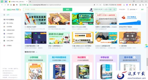 360浏览器首页导航怎样从少年版切回标准版_少年版导航有啥用