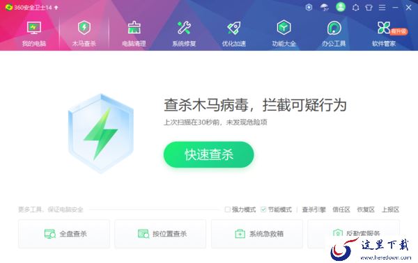 360安全卫士账号登录方式有哪些_360安全卫士登录失败怎么办
