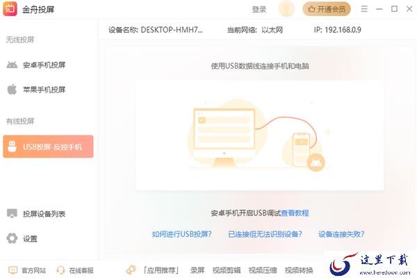 游戏主播一般用哪个投屏软件_2023主播们都在用的投屏软件排行榜