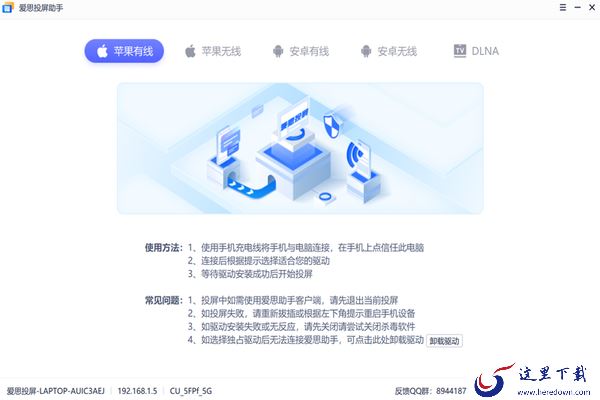 游戏主播一般用哪个投屏软件_2023主播们都在用的投屏软件排行榜