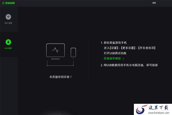 游戏主播一般用哪个投屏软件_2023主播们都在用的投屏软件排行榜