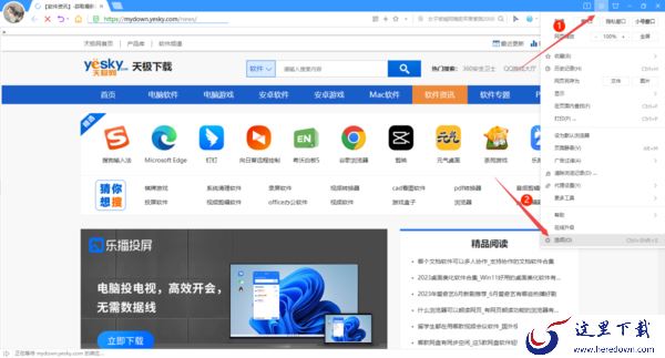 搜狗浏览器横屏怎么变竖屏_搜狗浏览器横竖屏切换教程分享