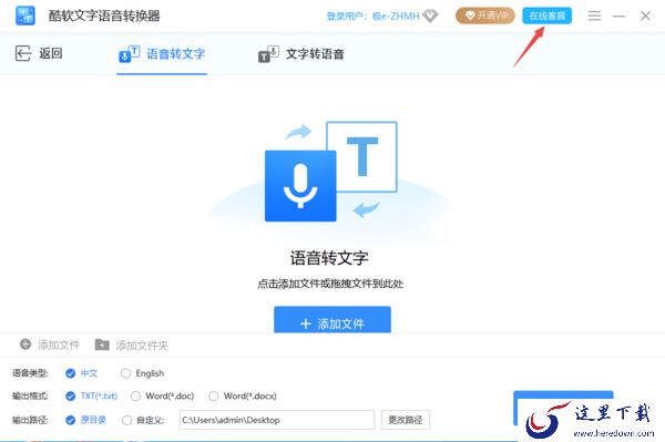 酷软文字语音转换器付费后为何仍不是会员_付费方式有哪些