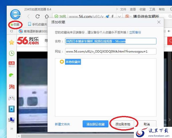 2345王牌浏览器收藏夹网址如何导出_2345浏览器导出收藏内容方法