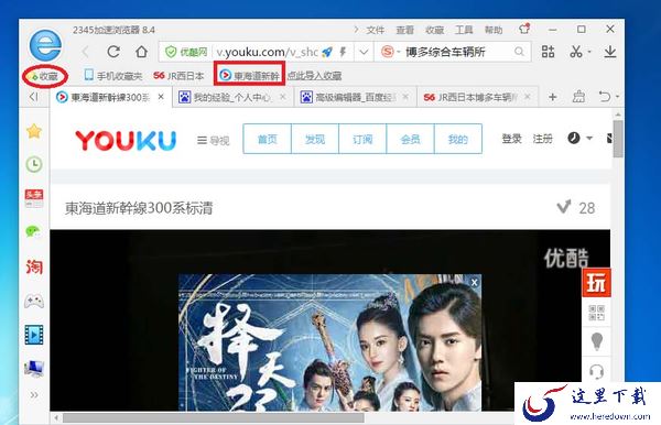 2345王牌浏览器收藏夹网址如何导出_2345浏览器导出收藏内容方法