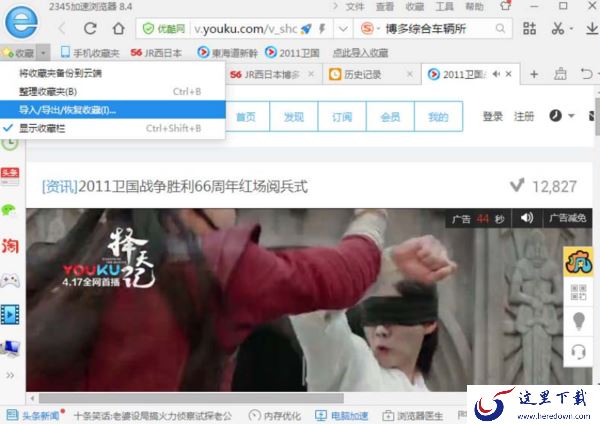 2345王牌浏览器收藏夹网址如何导出_2345浏览器导出收藏内容方法
