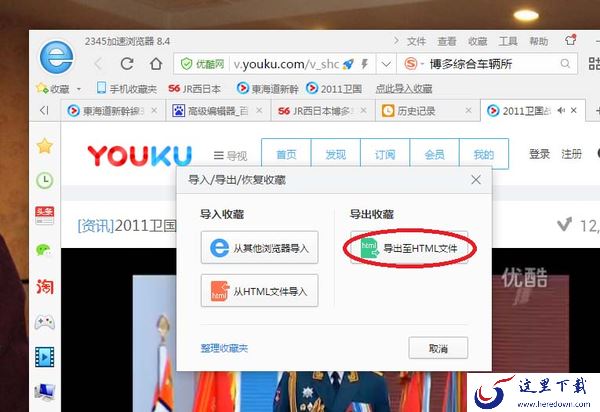 2345王牌浏览器收藏夹网址如何导出_2345浏览器导出收藏内容方法