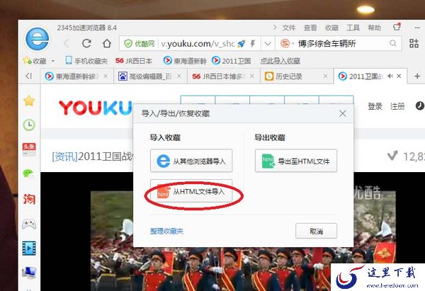 2345王牌浏览器收藏夹网址如何导出_2345浏览器导出收藏内容方法