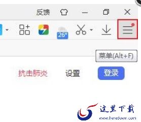 2345王牌浏览器快速去除广告详解_2345关闭广告资讯提醒教程