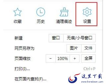 2345王牌浏览器快速去除广告详解_2345关闭广告资讯提醒教程