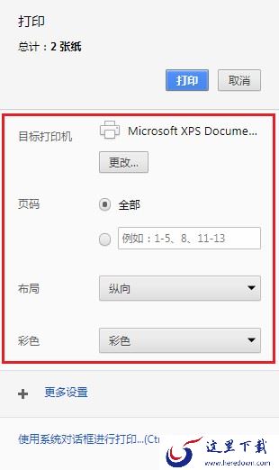 如何在2345王牌浏览器上打印网页_2345浏览器网页打印方法