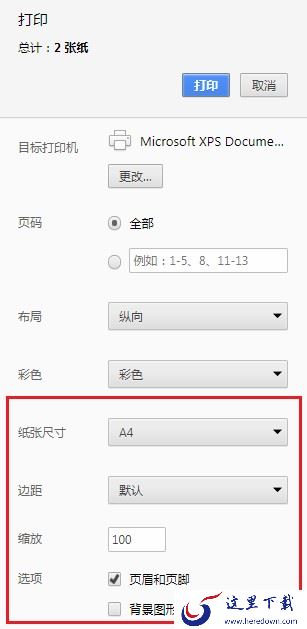 如何在2345王牌浏览器上打印网页_2345浏览器网页打印方法