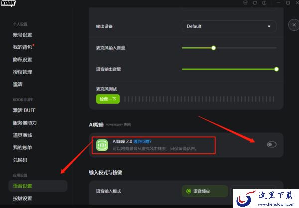 哪款游戏语音降噪效果好_多人语音噪音大就用这几款
