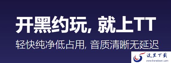 哪款游戏语音降噪效果好_多人语音噪音大就用这几款