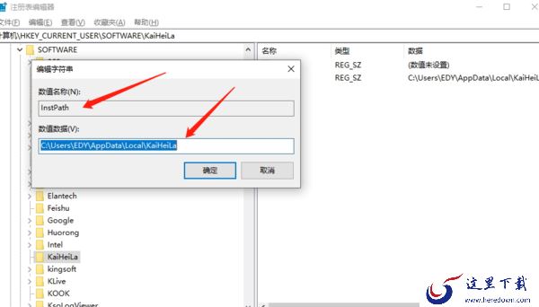 KOOK提示不能打开要写入的文件_KOOK安装包打不开解决办法
