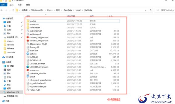 KOOK提示不能打开要写入的文件_KOOK安装包打不开解决办法