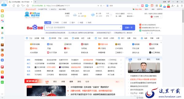 2345加速浏览器广告在哪里关闭_2345加速浏览器关闭广告教程