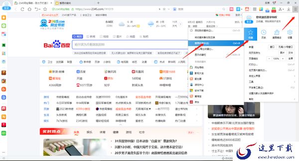 2345加速浏览器收藏夹内容不见了是咋回事_2345加速浏览器恢复收藏夹内容教程