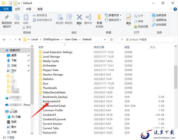 2345加速浏览器收藏夹内容不见了是咋回事_2345加速浏览器恢复收藏夹内容教程