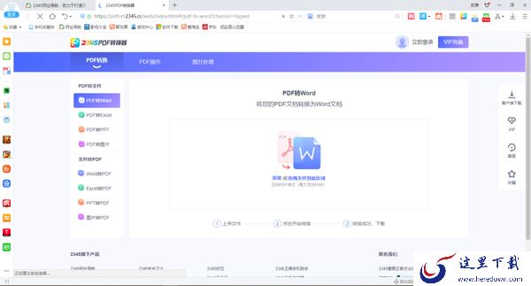 2335加速浏览器网页加载速度真的快嘛_2345加速浏览器有哪些功能