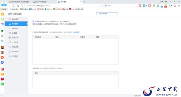 2335加速浏览器网页加载速度真的快嘛_2345加速浏览器有哪些功能