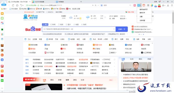 2335加速浏览器网页加载速度真的快嘛_2345加速浏览器有哪些功能