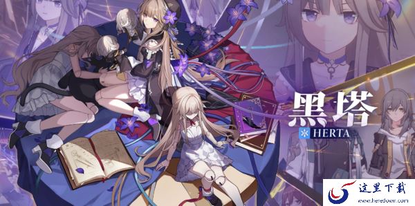崩坏星穹铁道新玩家开局选啥好_崩坏星穹铁道新手选择详解