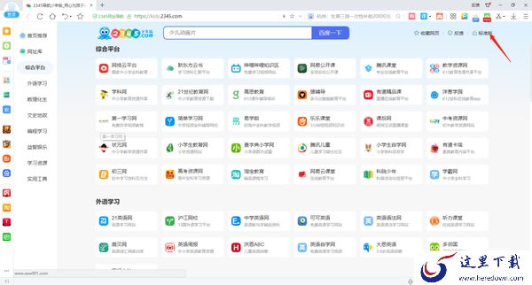 PC端哪款浏览器有青少年模式_适合青少年使用的浏览器推荐