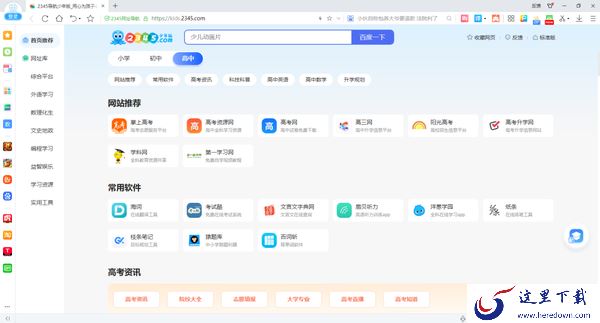 PC端哪款浏览器有青少年模式_适合青少年使用的浏览器推荐