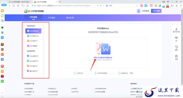 可以转换PDF的浏览器有哪些_浏览器转换PDF格式步骤