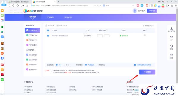 可以转换PDF的浏览器有哪些_浏览器转换PDF格式步骤